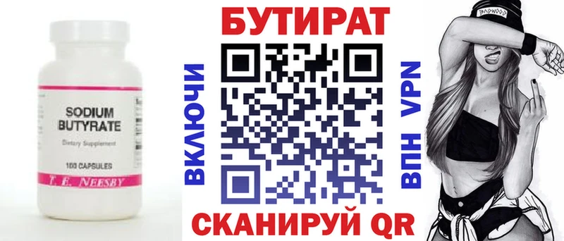 БУТИРАТ BDO 33%  Купить закладки  Химки 