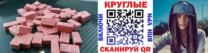 ЭКСТАЗИ таблы  Купить где  Химки 