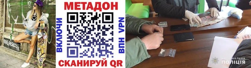 МЕТАДОН мёд Химки